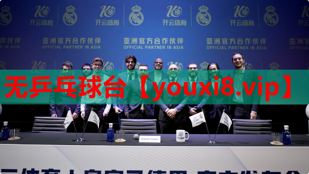 无乒乓球台