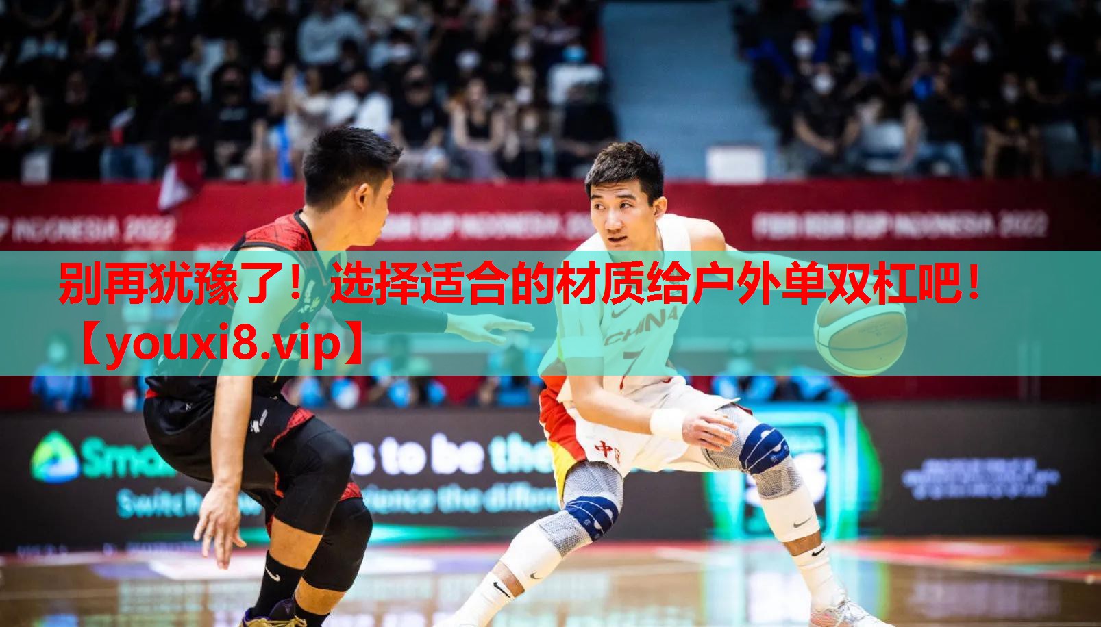 别再犹豫了！选择适合的材质给户外单双杠吧！