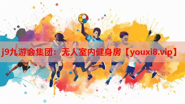 无人室内健身房 无人室内健身房