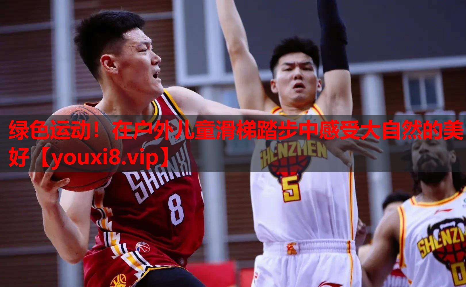 绿色运动!在户外儿童滑梯踏步中感受大自然的美好 绿色运动!在户外儿童滑梯踏步中感受大自然的美好