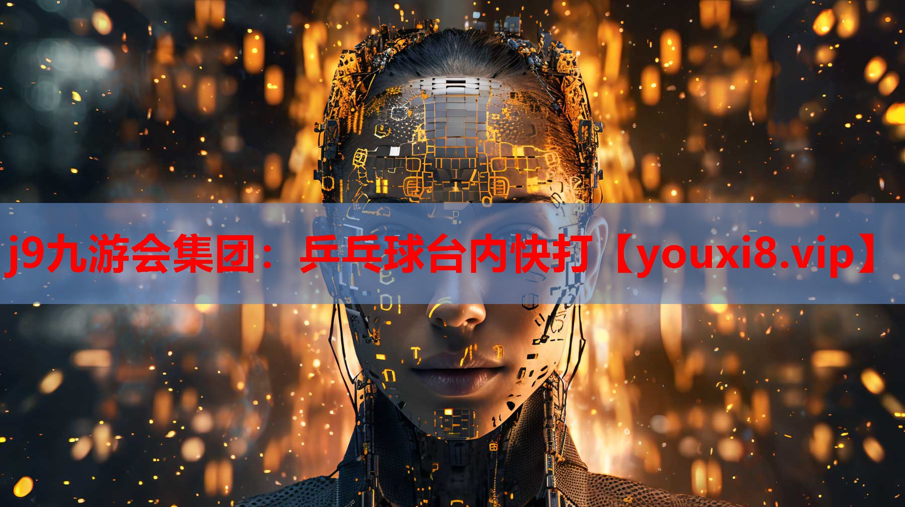乒乓球台内快打 乒乓球台内快打