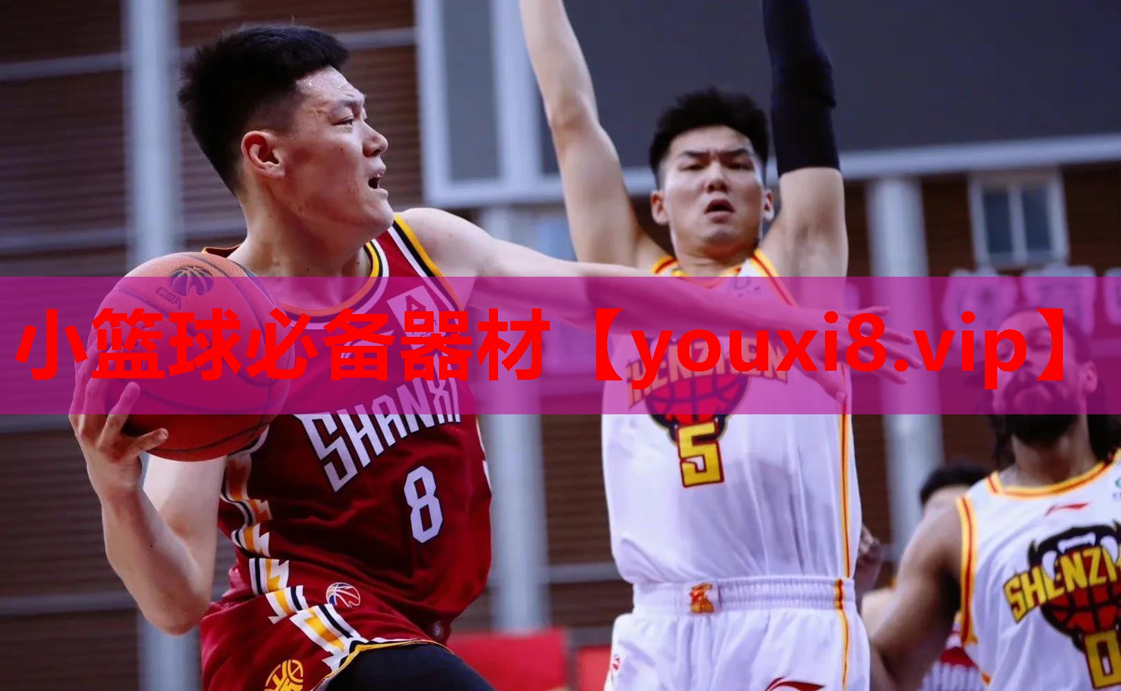 小篮球必备器材 小篮球必备器材