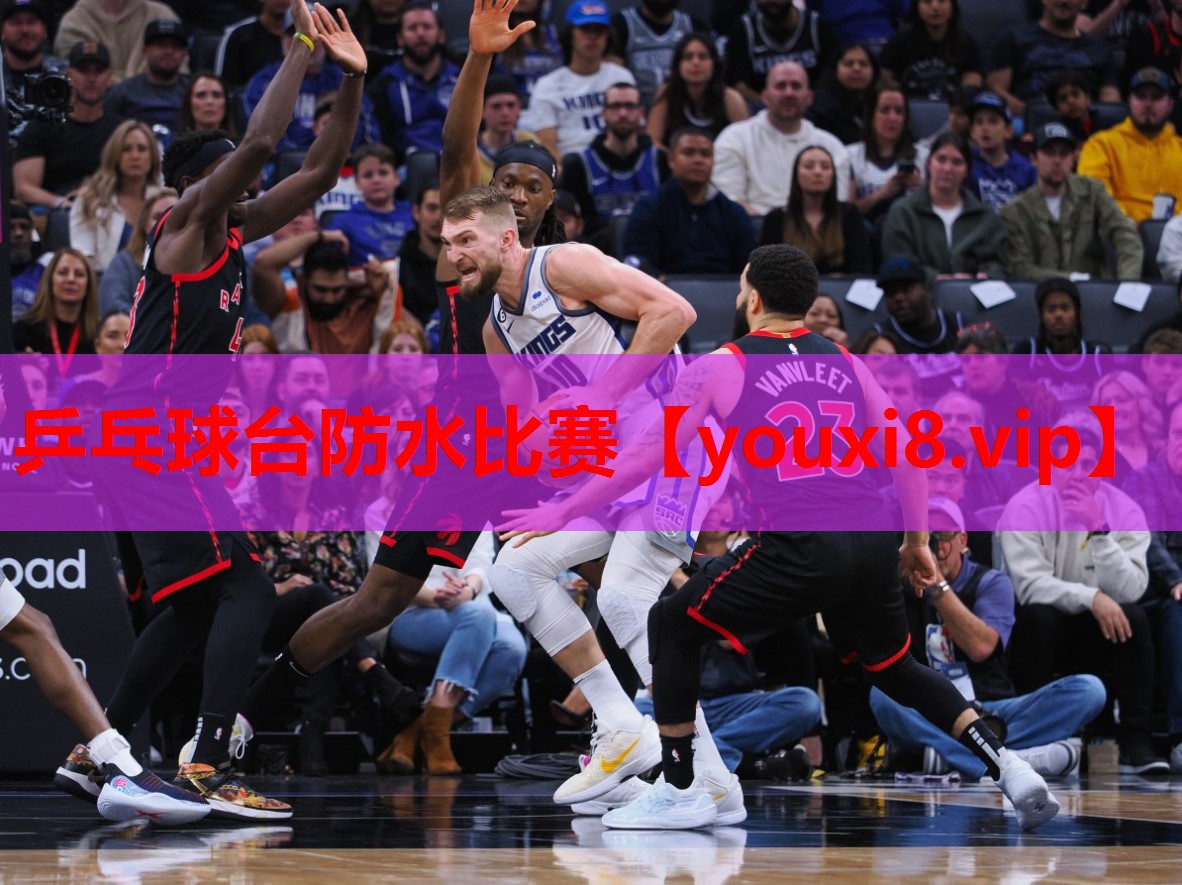 乒乓球台防水比赛